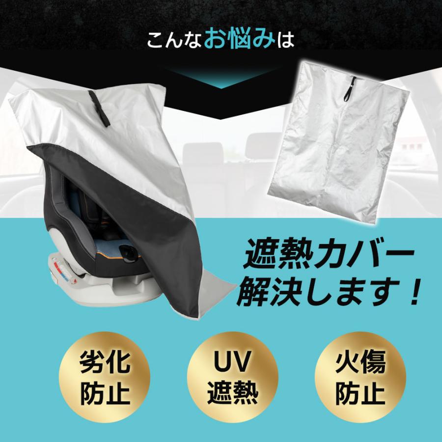 【コスパ重視の方におすすめ】3層構造 チャイルドシート 遮熱 カバー 車用 日除け 新生児 断熱 シート サンシェード コンパクト収納 ベビーカー対応 |  | 02