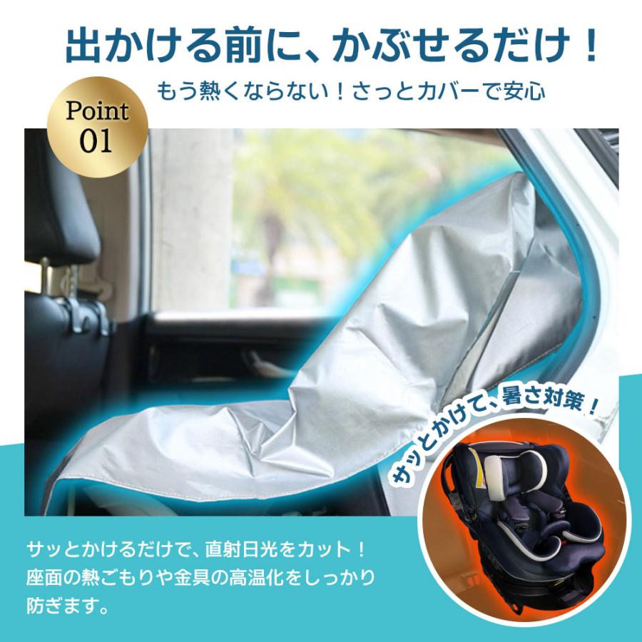 【コスパ重視の方におすすめ】3層構造 チャイルドシート 遮熱 カバー 車用 日除け 新生児 断熱 シート サンシェード コンパクト収納 ベビーカー対応 |  | 05