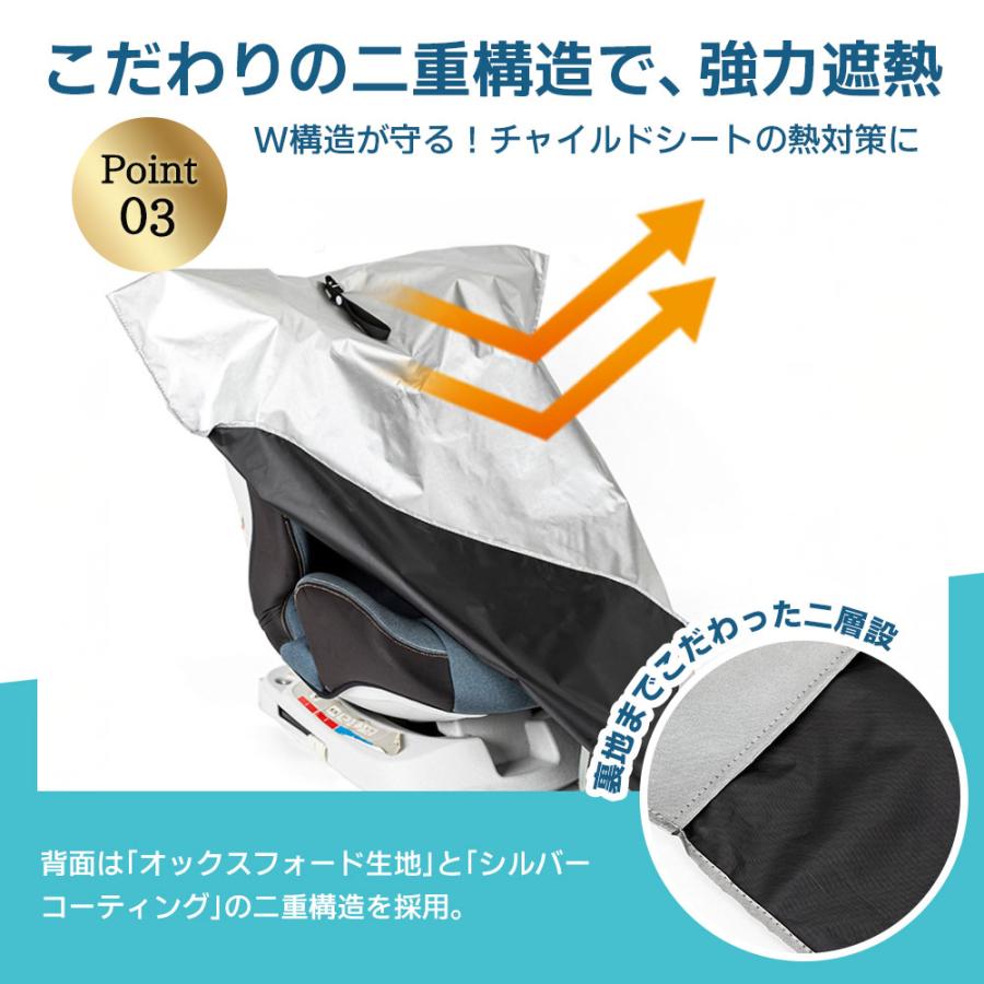 【コスパ重視の方におすすめ】3層構造 チャイルドシート 遮熱 カバー 車用 日除け 新生児 断熱 シート サンシェード コンパクト収納 ベビーカー対応 |  | 07