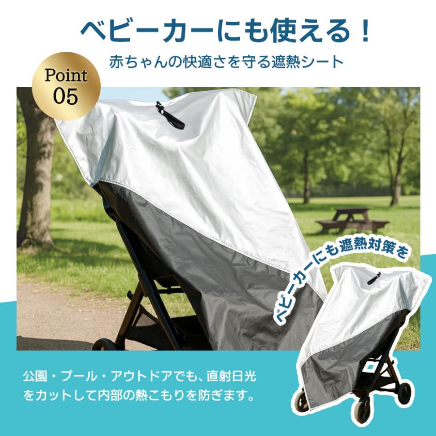 【コスパ重視の方におすすめ】3層構造 チャイルドシート 遮熱 カバー 車用 日除け 新生児 断熱 シート サンシェード コンパクト収納 ベビーカー対応 |  | 09
