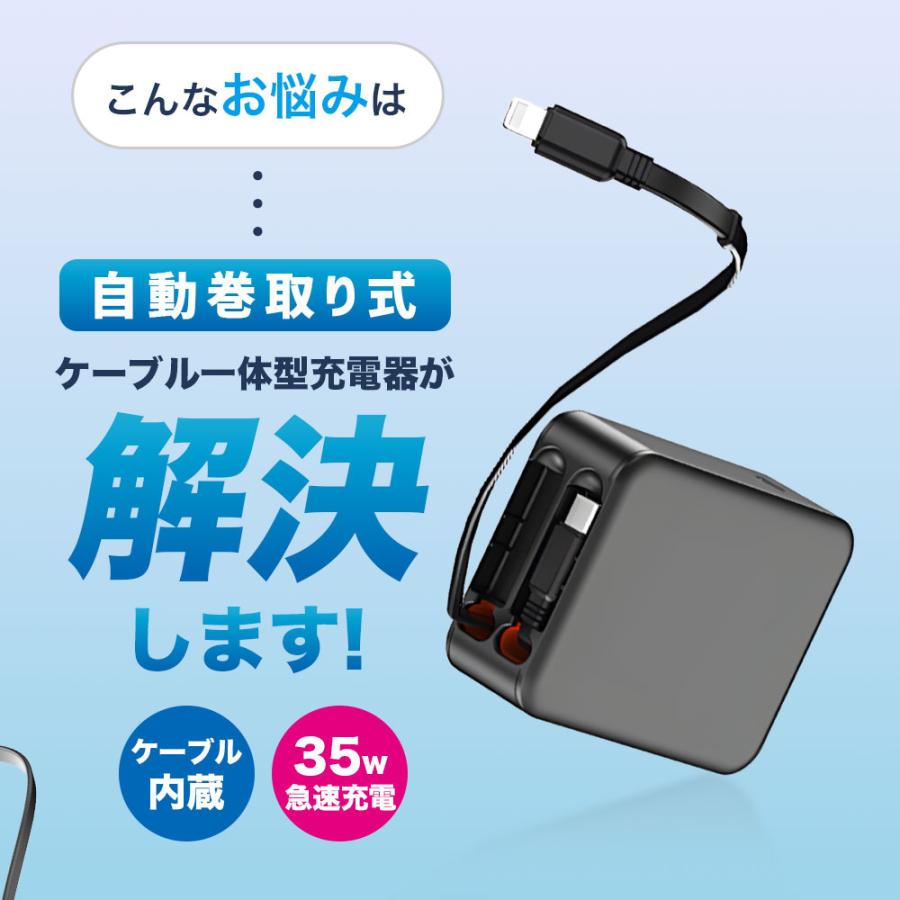 急速充電器 PD充電器 Type-C充電器 USB-C & USB-Aポート【伸縮式USB-C