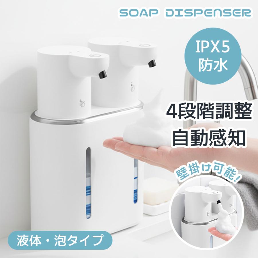 自動ソープディスペンサー 泡タイプ 液体タイプ 両用 USB充電式 センサー式 ハンドソープディスペンサー 大容量800ml 防水 壁掛け対応（Yahoo!・DI&NA）