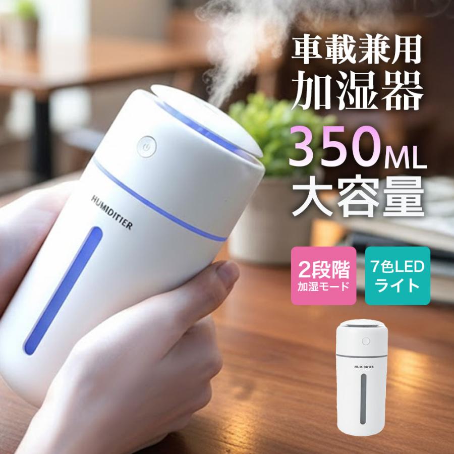 ✨加湿器 卓上 小型 卓上加湿器 除菌 超音波 コードレス✨USB-C充電式 2025新登場】 加湿器 卓上 小型 Type-C充電式 卓上加湿器 除菌 大容量