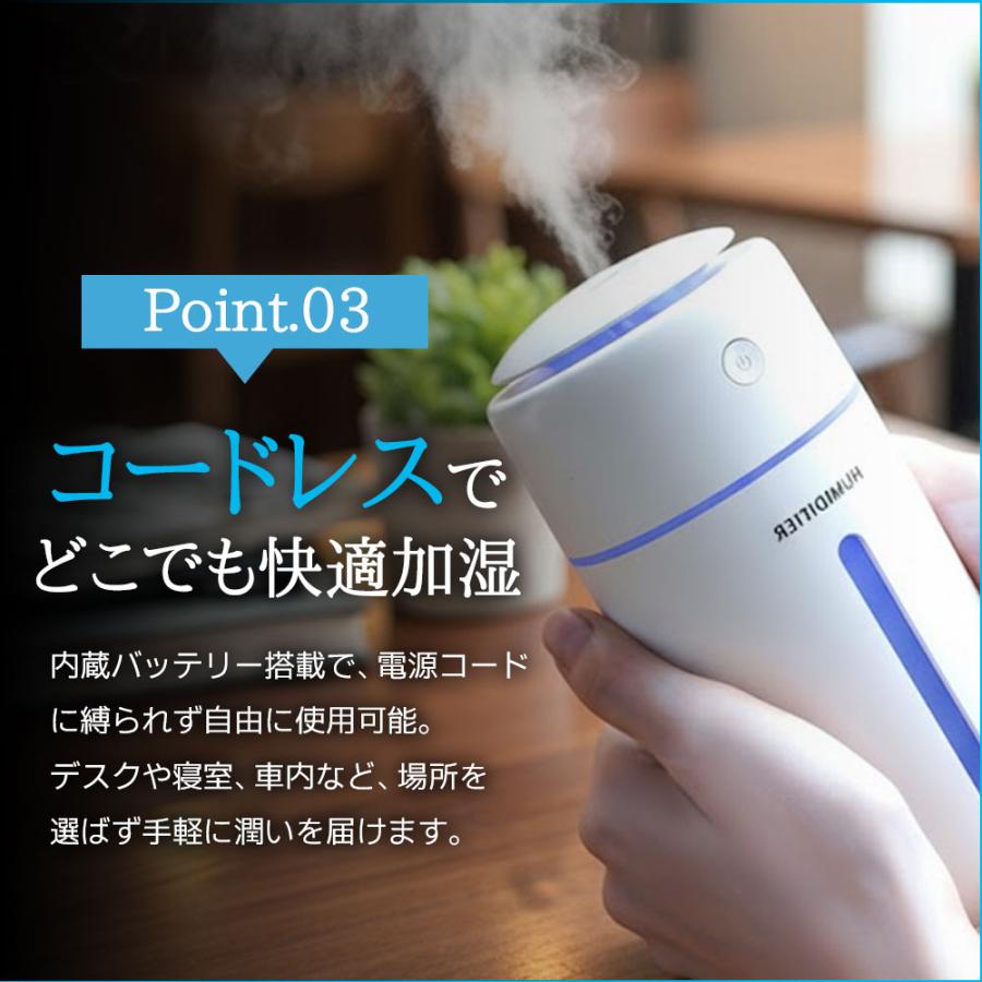 ✨加湿器 卓上 小型 卓上加湿器 除菌 超音波 コードレス✨USB-C充電式 2025新登場】 加湿器 卓上 小型 Type-C充電式 卓上加湿器 除菌 大容量