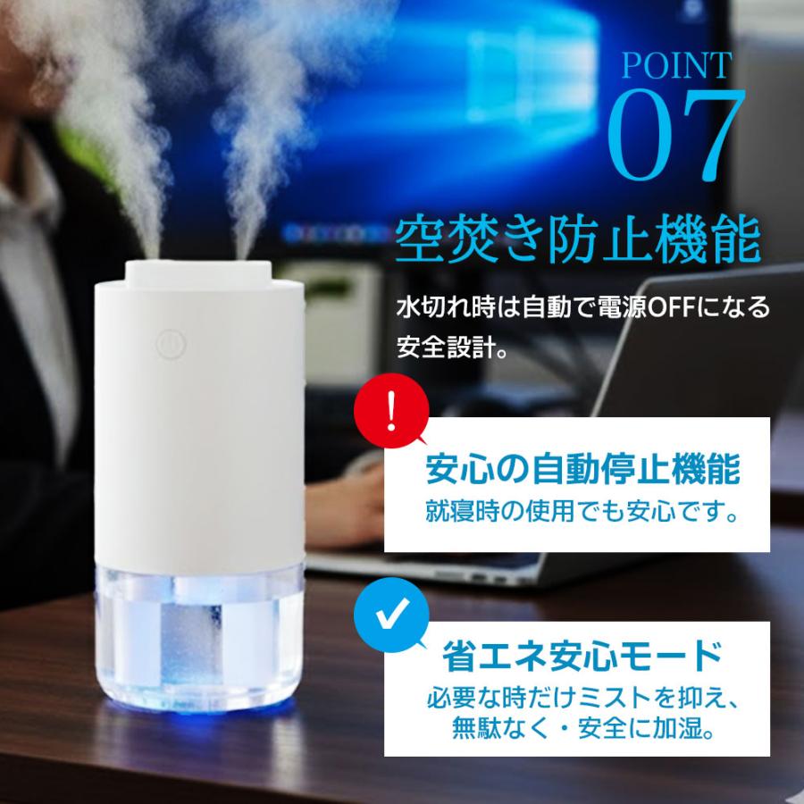 加湿器 卓上 小型【2025新登場&磁吸式&ダブル噴霧】 コードレス Type-C