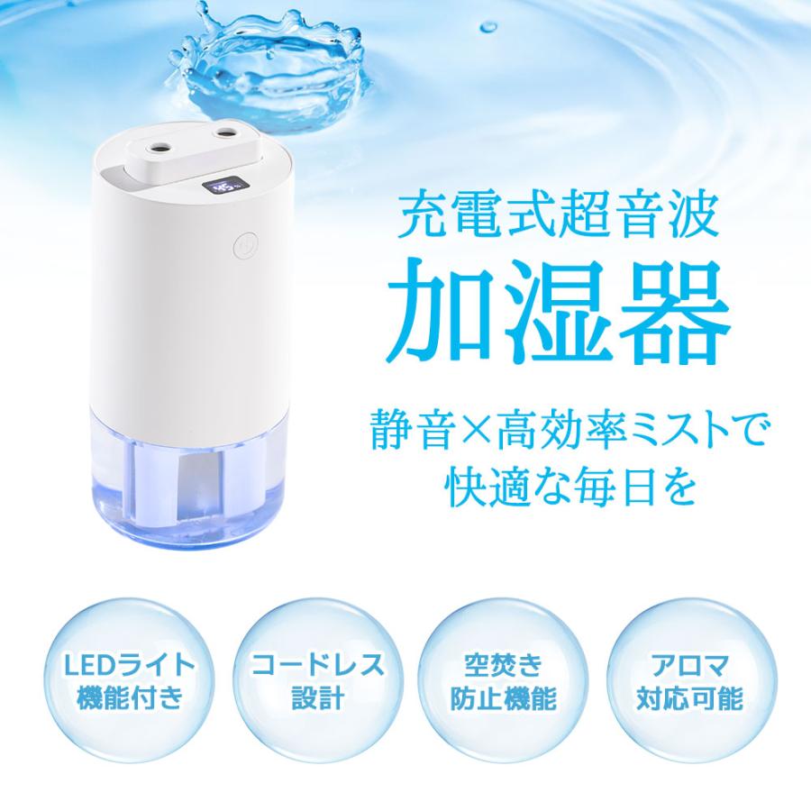 加湿器 卓上 小型【2025新登場&磁吸式&ダブル噴霧】 コードレス Type-C