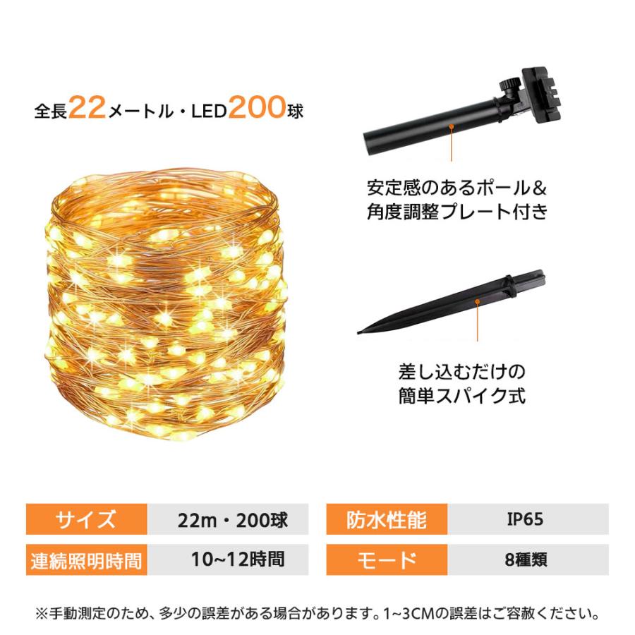 2025新登場】ソーラー LED ストリングライト イルミネーションライト