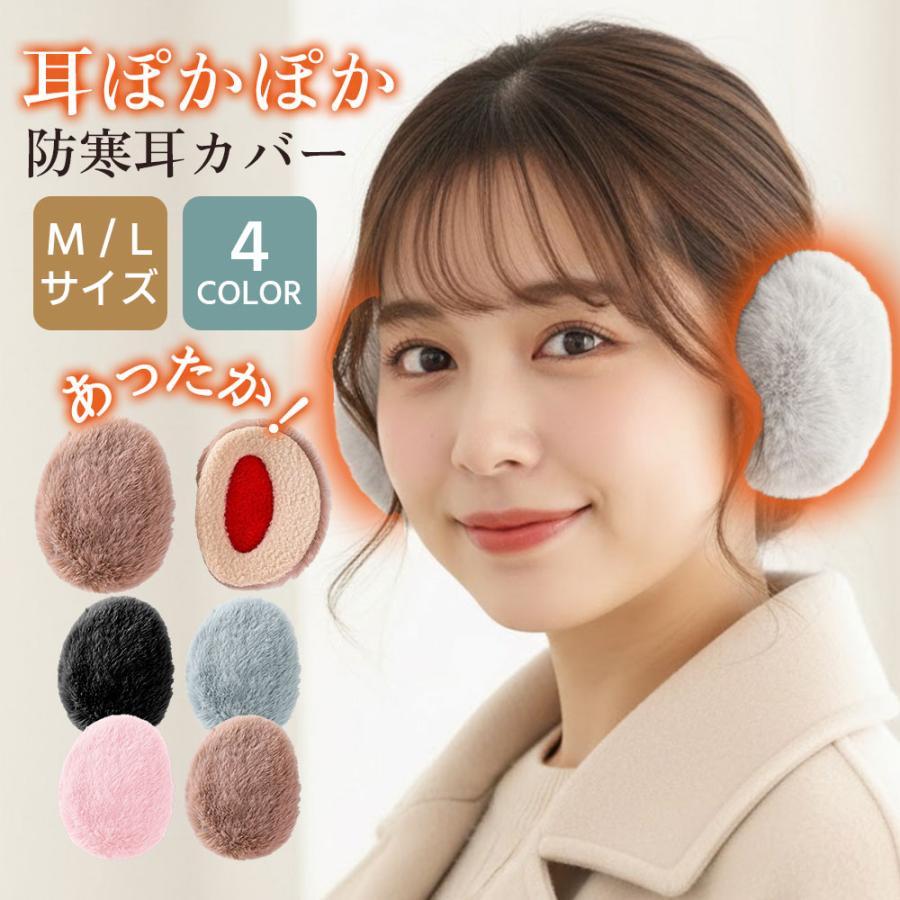 イヤーマフ 耳当て コンパクト 耳あて 軽量 2タイプ ボア レディース