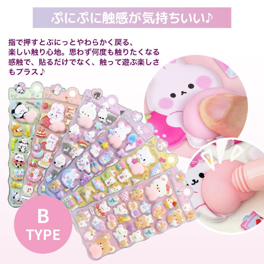 シール 3dシール 立体シール グリッター シャカシャカ 可愛い