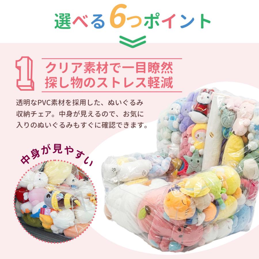 ぬいぐるみ収納 チェア 座れる 大容量 透明 ビーンバッグ ソファー