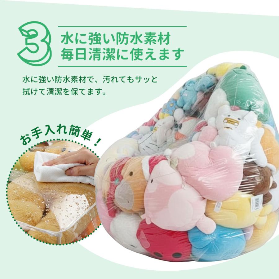 ぬいぐるみ収納 チェア 座れる 大容量 透明 ビーンバッグ ソファー