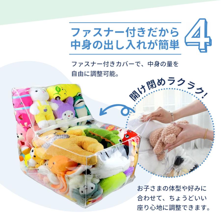 ぬいぐるみ収納 チェア 座れる 大容量 透明 ビーンバッグ ソファー