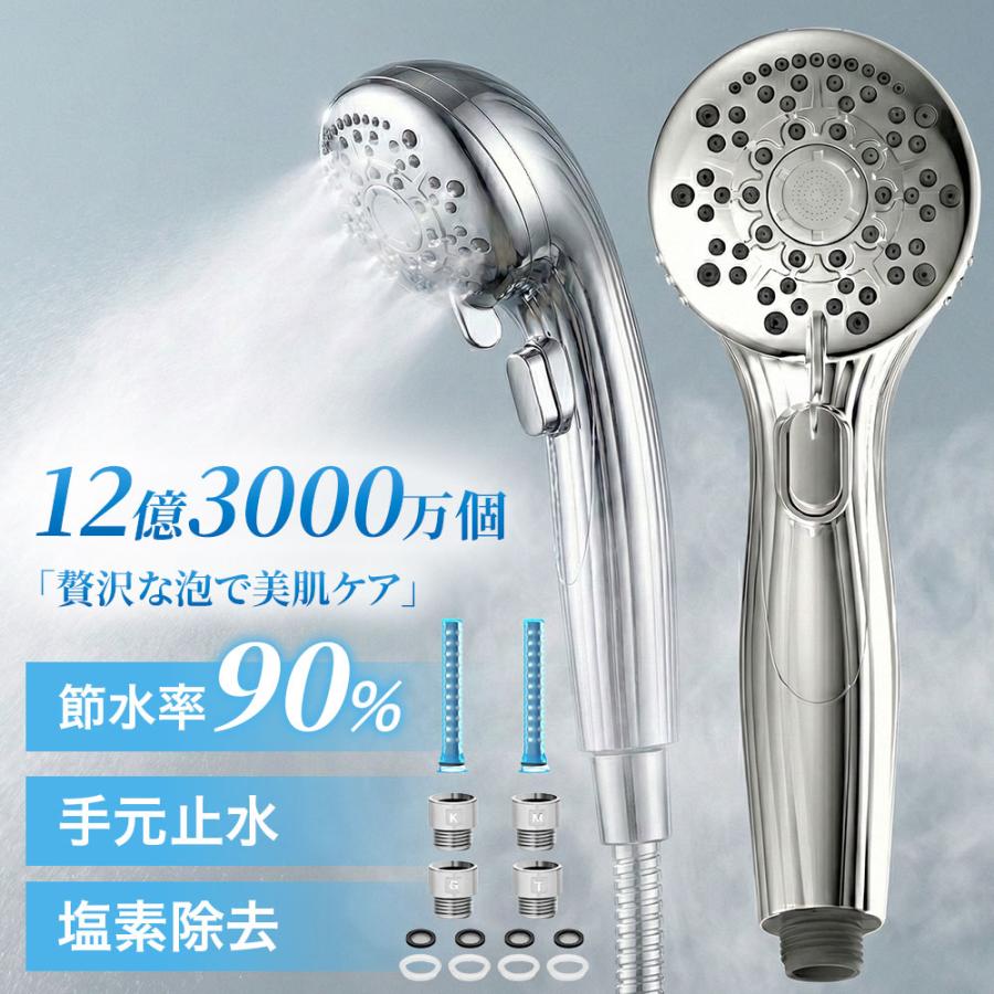 シャワーヘッド マイクロナノバブル 【肌奥まで入込む超微細泡・塩素