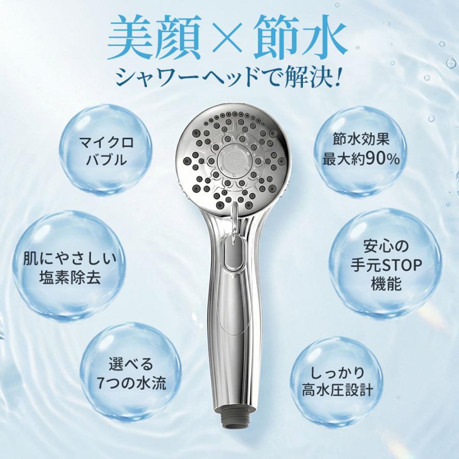シャワーヘッド マイクロナノバブル 【肌奥まで入込む超微細泡・塩素