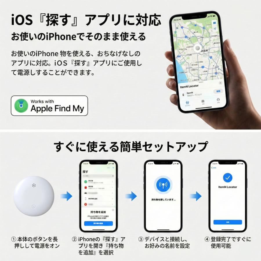 紛失防止タグ スマートタグ Apple Find My 対応 iOS 探す アプリ