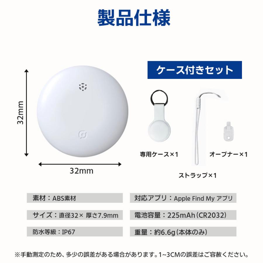 紛失防止タグ スマートタグ Apple Find My 対応 iOS 探す アプリ