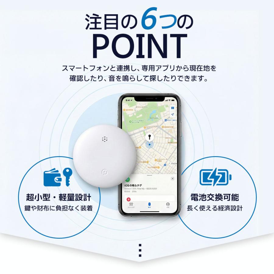 Apple Find My 対応 紛失防止タグ 紛失防止タグ スマートタグ Apple Find My 対応 iOS 探す アプリ