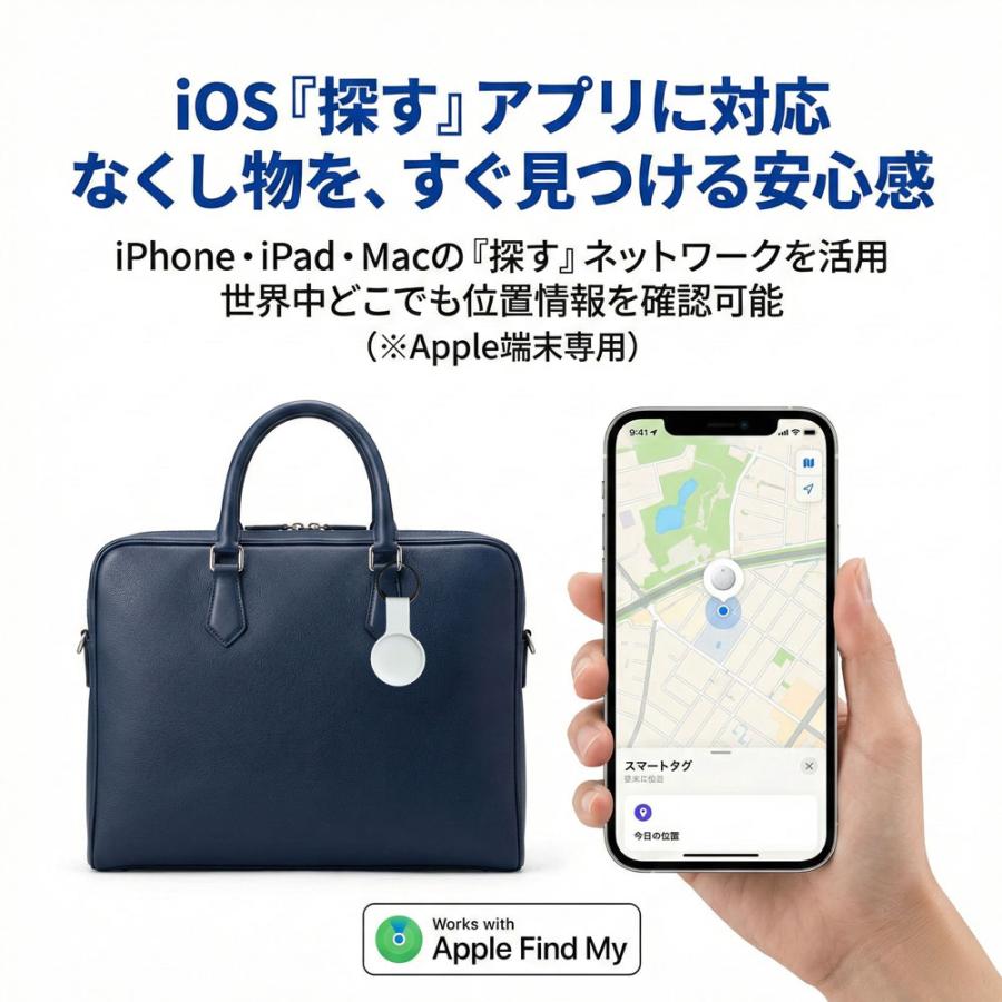 紛失防止タグ スマートタグ Apple Find My 対応 iOS 探す アプリ