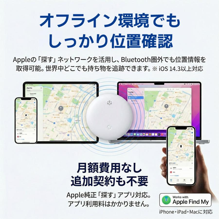 Apple Find My 対応 紛失防止タグ 紛失防止タグ スマートタグ Apple Find My 対応 iOS 探す アプリ