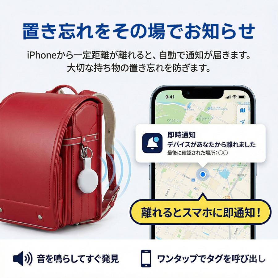 紛失防止タグ スマートタグ Apple Find My 対応 iOS 探す アプリ