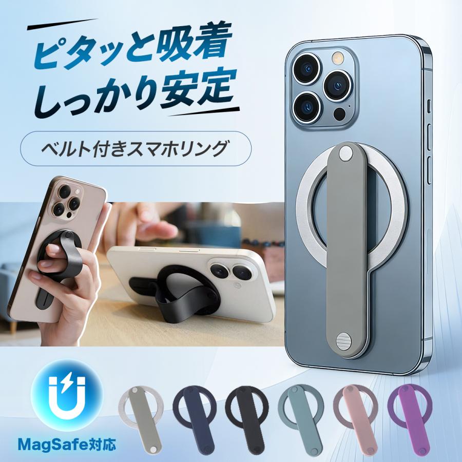 スマホリング MagSafe対応 マグネット式 iPhone用 強力磁石 N56 バンド