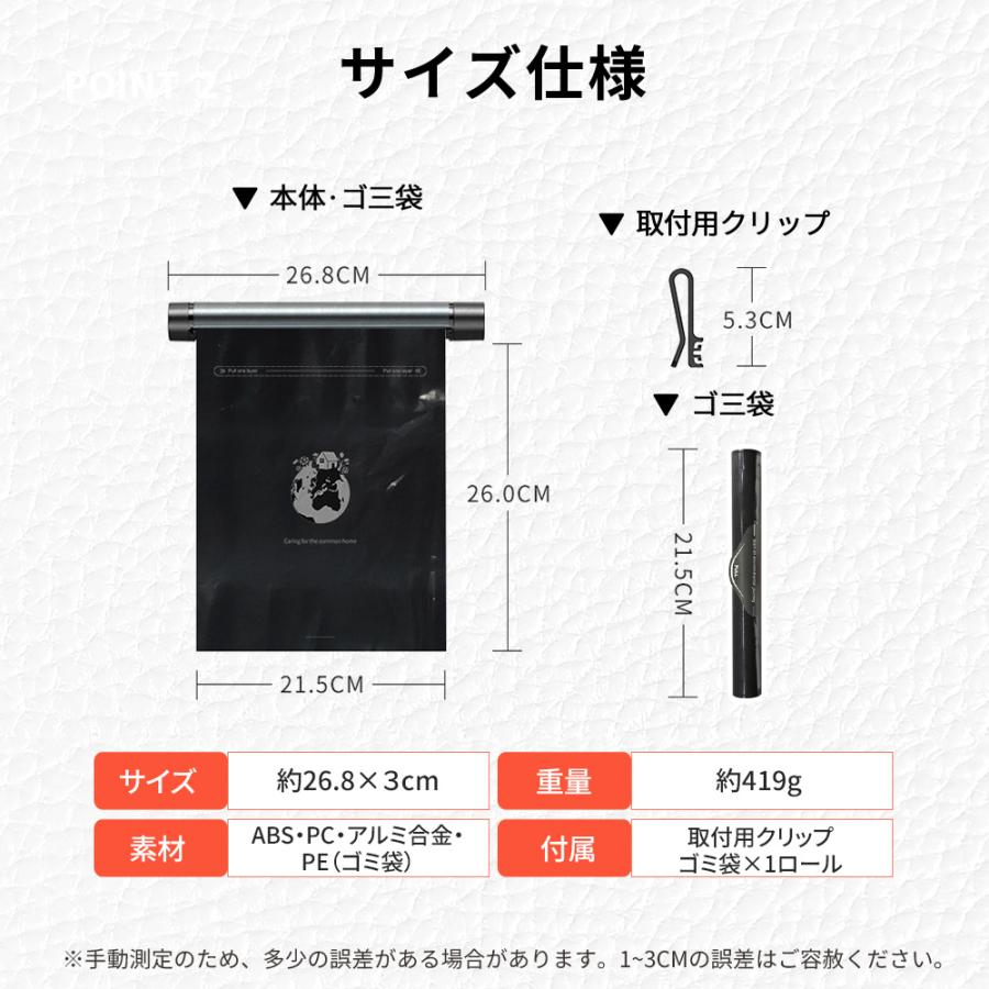 車用ゴミ箱 車載 ゴミ袋ホルダー ヘッドレスト取り付け ロール式 車内