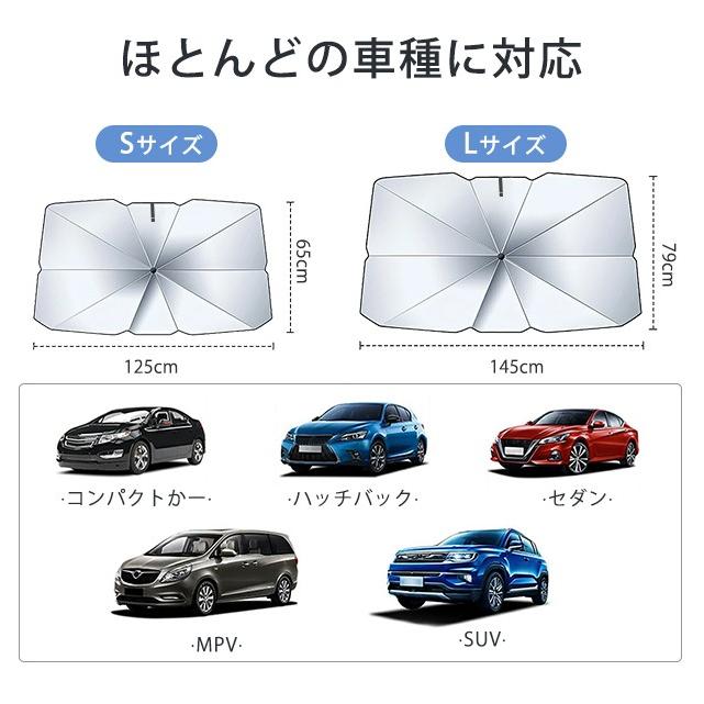 サンシェード 車 フロント 車用サンシェード 傘型 ひよけ くるま用 フロントガラス用 カーシェード 遮光 遮熱 折り畳み式 : DI&NA ...