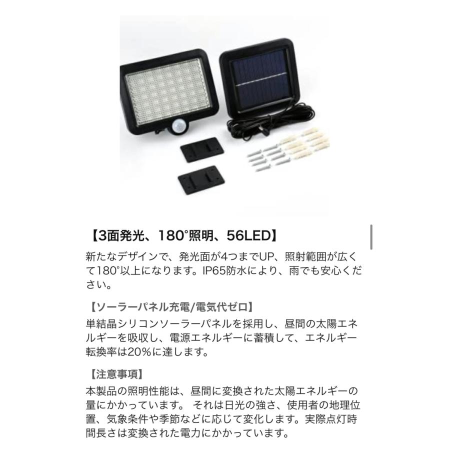 センサーライト 屋外 56LED×2ソーラーライト 5Mケーブル センサーライト 屋外 56LED×2ソーラーライト 5Mケーブル