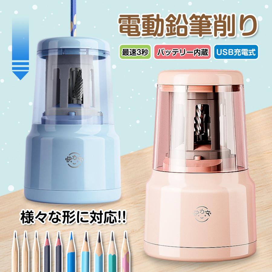 電動鉛筆削り 電動シャープナー 鉛筆削り 電動 えんぴつけずり 6-8mm鉛筆 乾電池/USB電源供給 デッサン鉛筆 小学生 色鉛筆 デッサン 美術 |  | 01