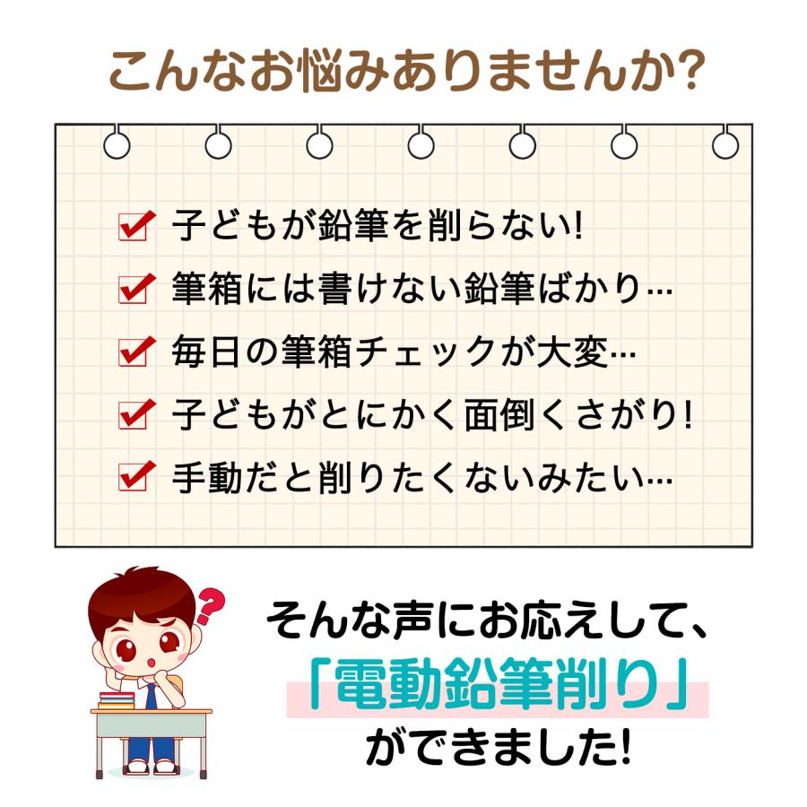 電動鉛筆削り 電動シャープナー 鉛筆削り 電動 えんぴつけずり 6-8mm鉛筆 乾電池/USB電源供給 デッサン鉛筆 小学生 色鉛筆 デッサン 美術 |  | 02