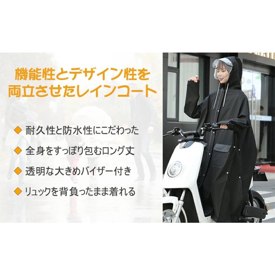 レインコート レディース メンズ 自転車 バイクポンチョ レインポンチョ 雨具 雨合羽 リュック対応 魔法レインコート 二重ツバ付き 男女兼用 |  | 07