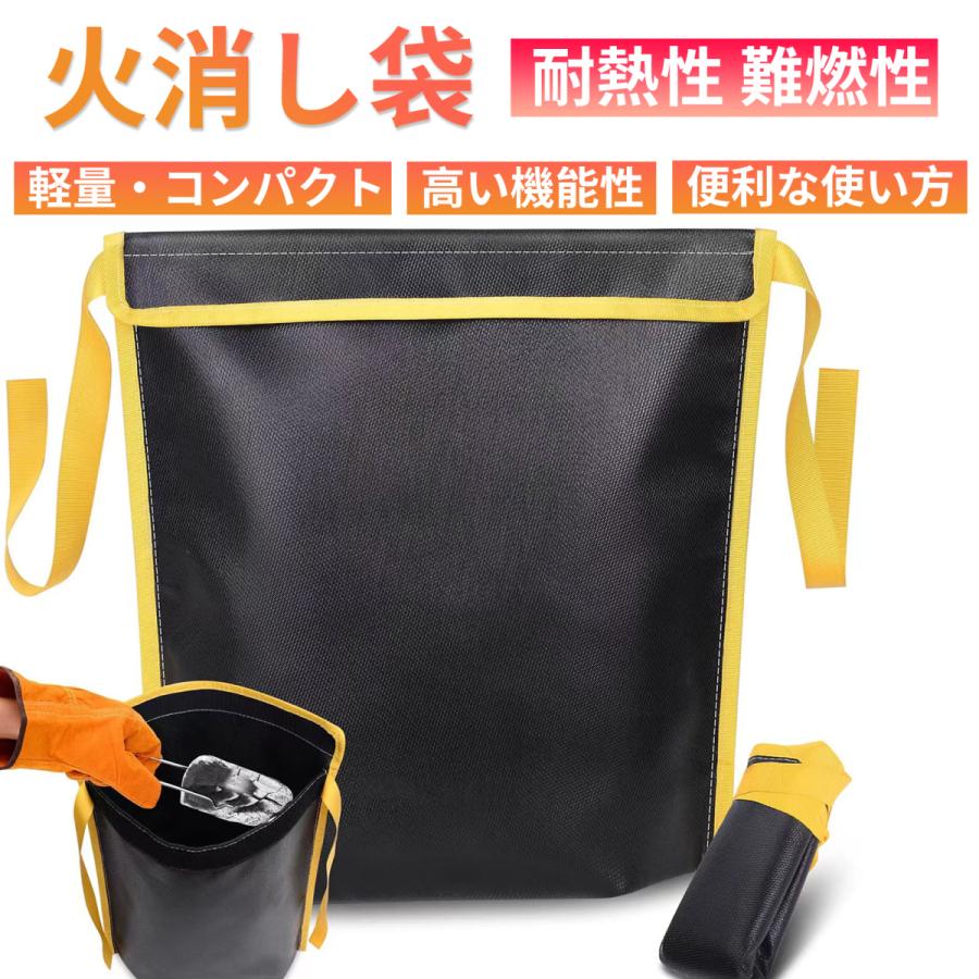 火消し袋 炭袋 炭処理袋 炭入れ コンパクト 炭携帯 使用済み炭処理 炭の完全鎮火促す 耐熱性 難燃性 簡単収納 安全安心35×35CM｜dina