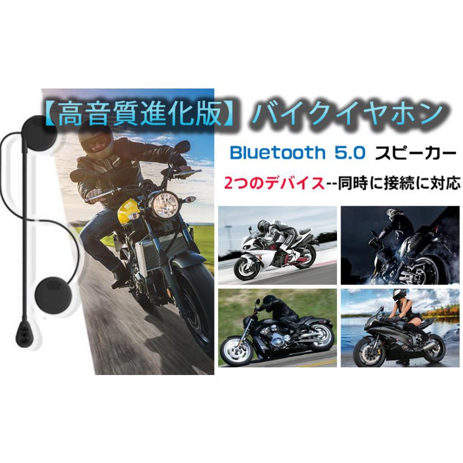 【最新超薄型】2台同時接続 オートバイヘルメットBluetoothヘッドセット、ワイヤレスBluetooth 5.0干渉防止オートバイヘルメットヘッドセットイヤホン｜dina｜08