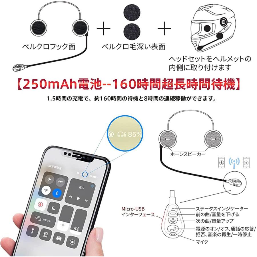 【最新型改良】オートバイヘルメットBluetoothヘッドセット、ワイヤレスBluetooth 5.0干渉防止オートバイヘルメットヘッドセットイヤホン ハンズフリー 自動受信｜dina｜07