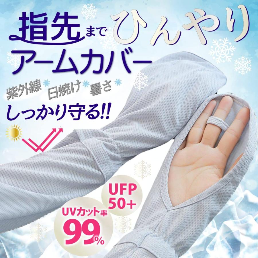 アームカバー 日焼け防止 UVカット手袋 運転用 サイクリング用 UPF50+ 接触冷感 吸汗速乾 滑り止め 冷感 ひんやり   手袋 レディース 指 手の甲 uvケア |  | 10