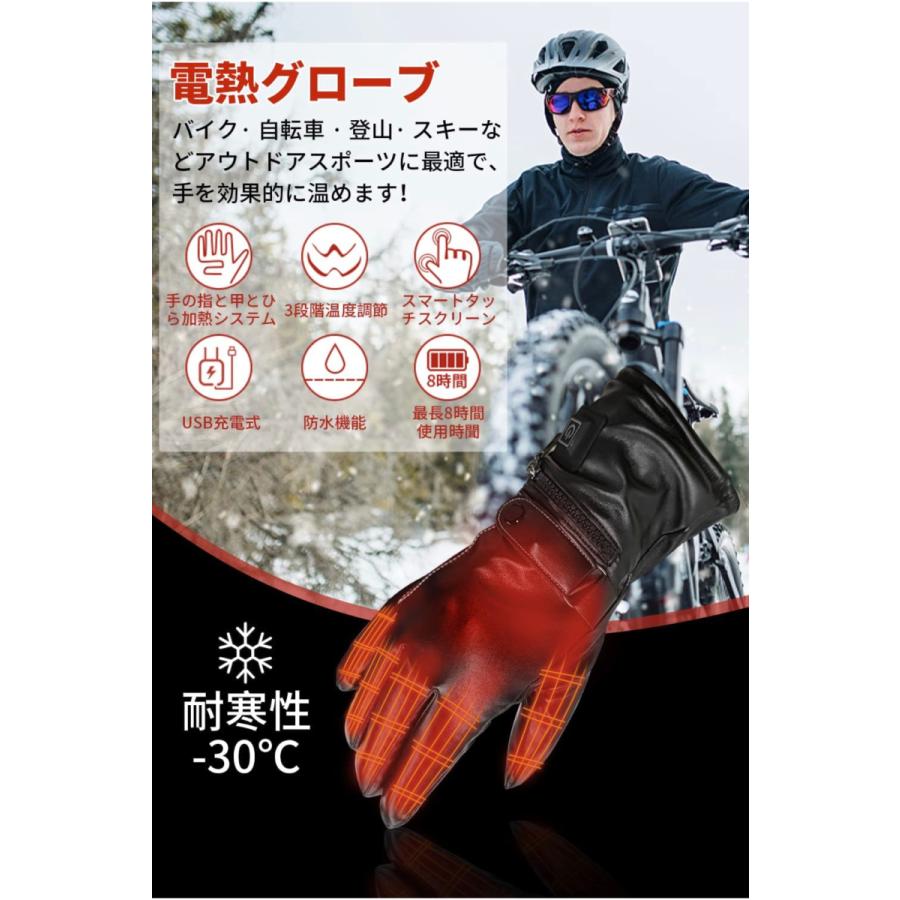 電熱くん 電熱グローブ オートバイ 電熱手袋 バイク用 3段階温度調節