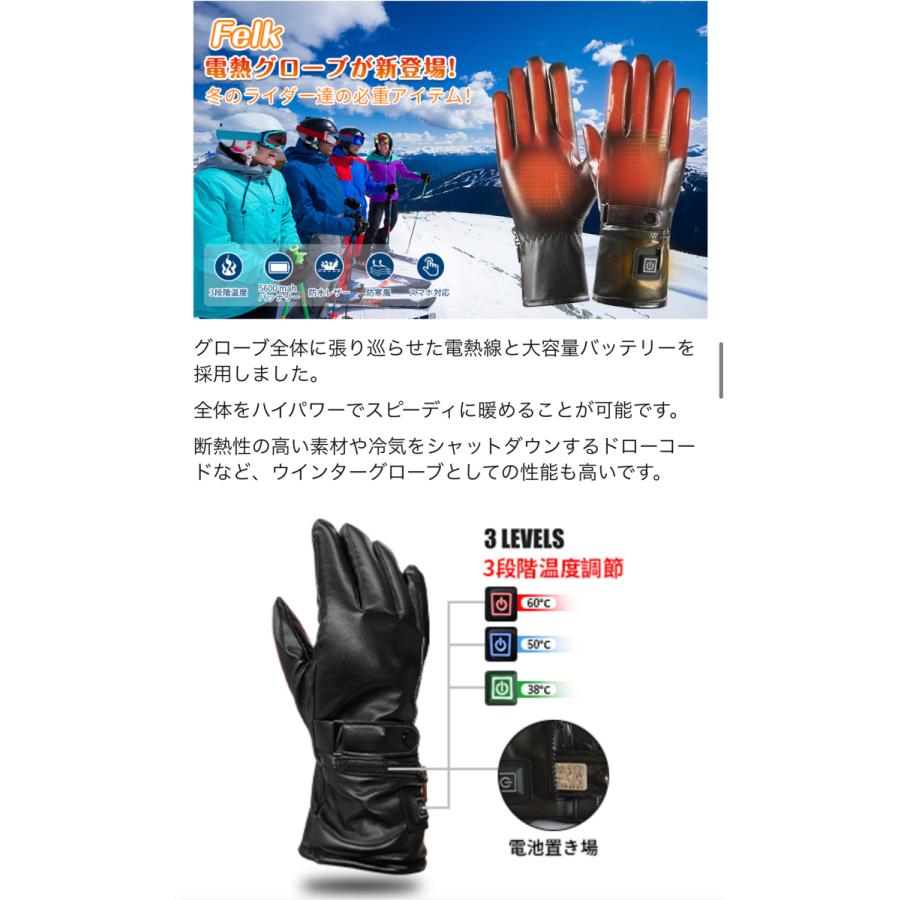 電熱くん 電熱グローブ オートバイ 電熱手袋 バイク用 3段階温度調節