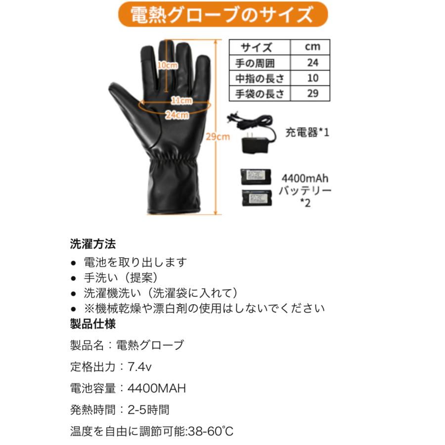 電熱グローブ オートバイ 電熱手袋 バイク用 3段階温度調節