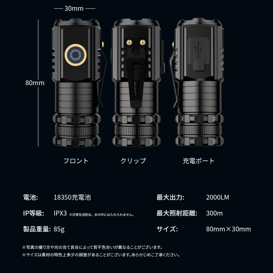 懐中電灯 懐中電灯小型 led 懐中電灯 充電式 手持ち懐中電灯ハンディライト USB 充電式懐中電灯 2000ルーメン高輝度 電池残量 停電 防災 キャンプ｜dina｜14