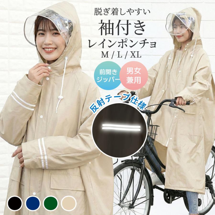 レインコート レディース メンズ 自転車 カッパ レインポンチョ 雨具 雨合羽 リュック対応 魔法レインコート 二重ツバ付き 男女兼用 通学通勤 超軽量 防汚（Yahoo!・DI&NA）