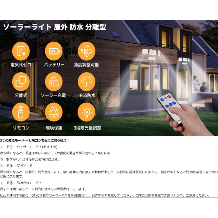センサーライト ソーラーライト 屋外【333LED/人感センサー/4灯 センサーライト ソーラーライト 屋外【333LED/人感センサー/4灯