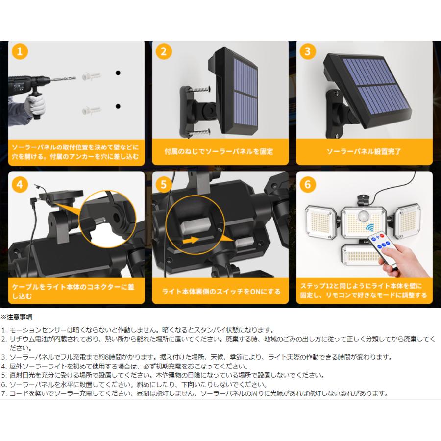 センサーライト　ソーラーライト 屋外【333LED/人感センサー/4灯式/IP65防水/5M延長コード】 2400mAh大容量バッテリー ジ リモコン付き 日本語説明書付き｜dina｜10