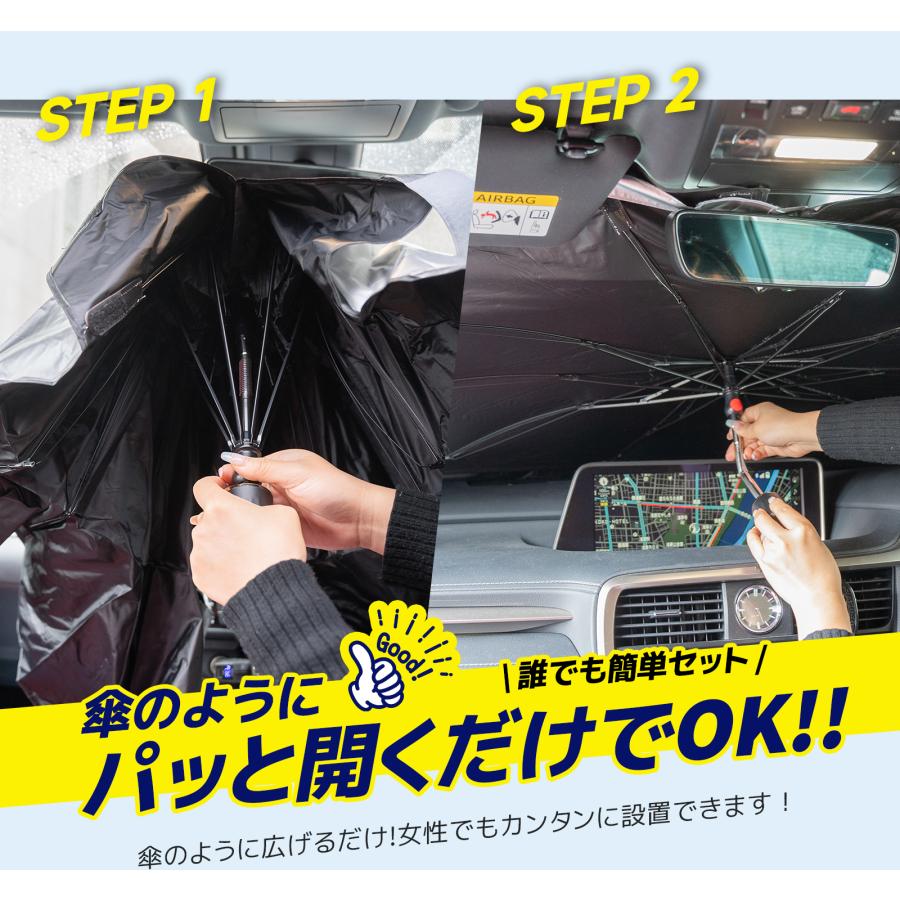 2024最新 サンシェード 車 【長さ調節可能】フロント 車用サンシェード