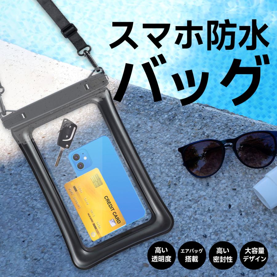 2023浮く式新モデル 防水ケース 大容量 スマホ防水ケース 8.5ンチ対応
