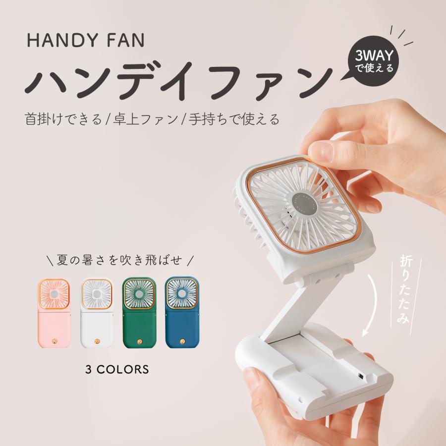 ハンディファン 首掛け扇風機 ハンディ扇風機 首扇風機卓上 扇風機首