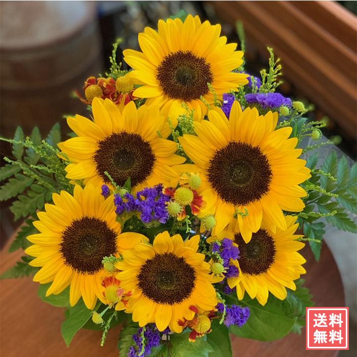 1848円 内祝い 夏 サマーギフト プレゼント ギフト 22 向日葵の爽やかアレンジ 花束 アレンジメント ブーケ