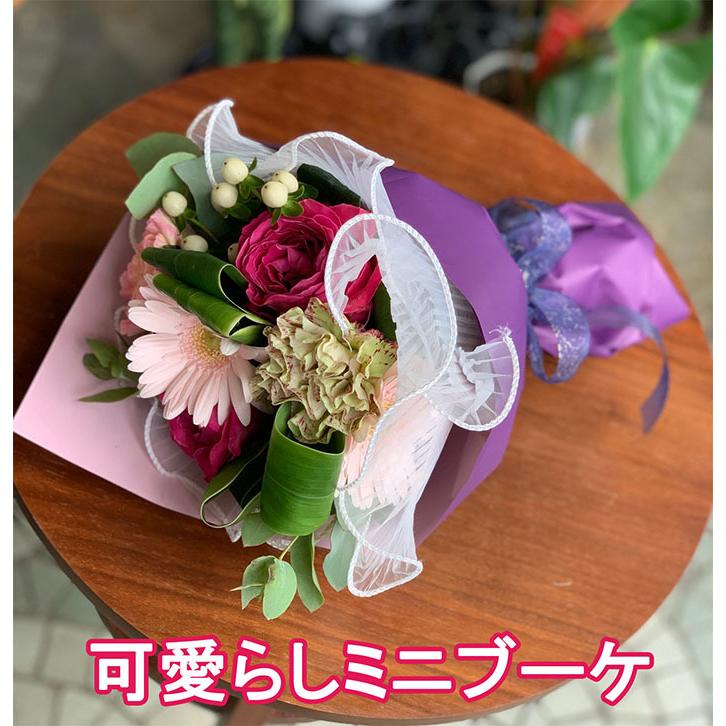 新品 ブーケ 旬の花 ミニブーケ 可愛らしい 花束 敬老の日 ギフト 誕生日 記念日 プロポーズ 祝い 移転祝い 開店祝い フラワー プレゼント クール便送料無料 Aynaelda Com