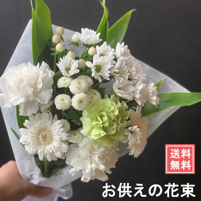 お供えの花 花束 フラワー 送料無料 法事用 お盆 命日 お供え 洋風 花束 生花 お悔やみ 送料無料 お彼岸 Osonae001 ディナキュート 通販 Yahoo ショッピング