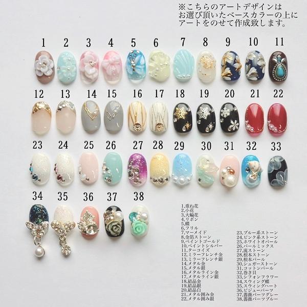 ジェルネイル カラー・デザイン・チップが選べるカスタムネイル