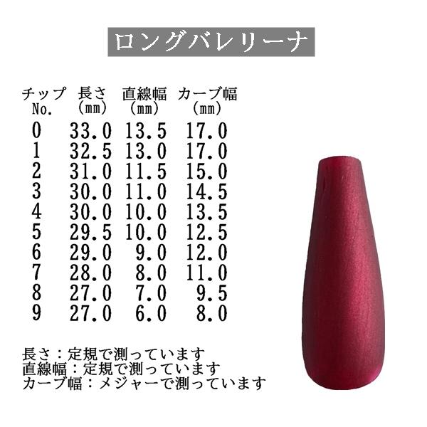 クリアネイルチップ】AN77 500枚入り【ロングバレリーナ】 メール便